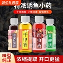 夏季千里香钓鱼小药红虫液大麦膏野钓果酸诱鱼剂鱼饵料窝料添加剂