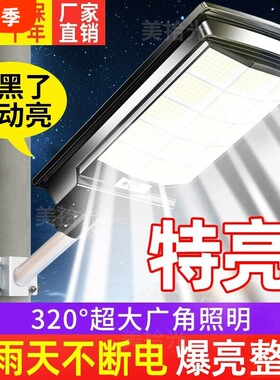【全网热销】大功率太阳能庭院灯