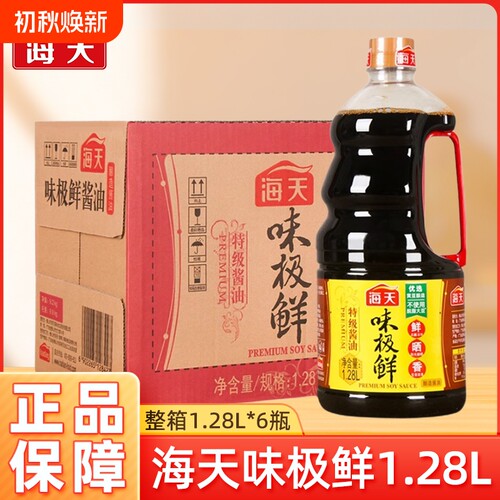 海天味极鲜酱油1.9L酿造鲜