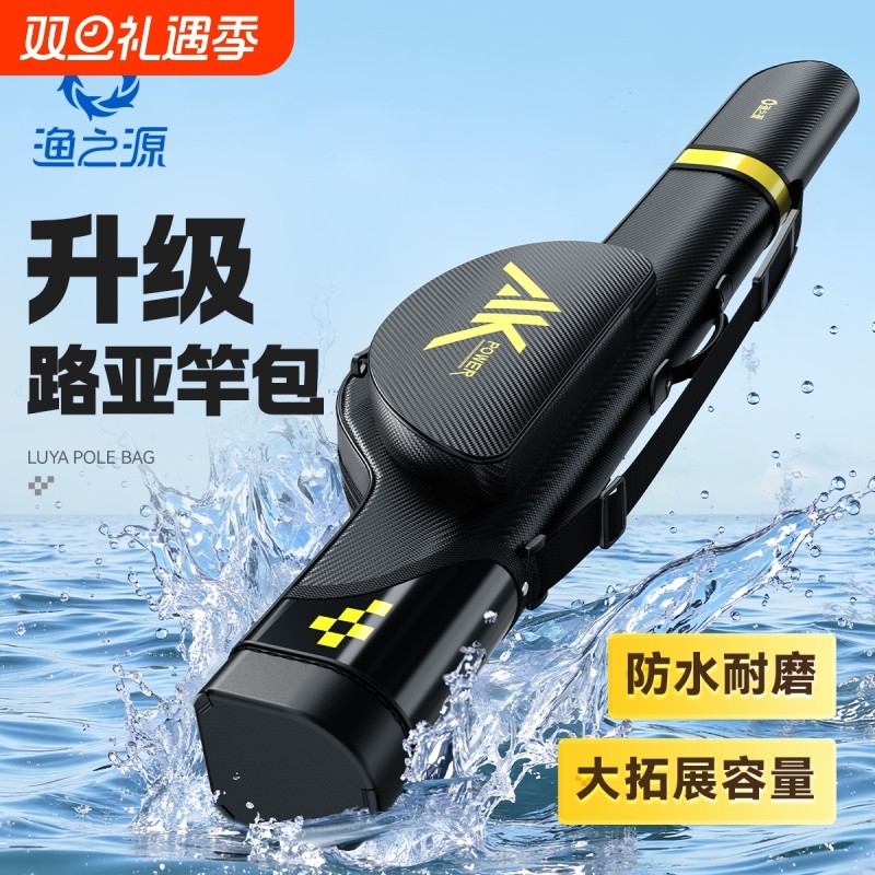 渔之源2025鱼竿包钓鱼渔具装备大肚收纳包免拆轮路亚路滑杆包防水