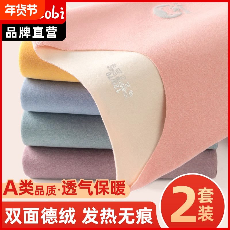 德绒儿童秋衣秋裤保暖内衣套装男女A类打底居家2025新款秋冬睡衣,童装/婴儿装/亲子装,内衣套装,淘宝优惠券,粉丝福利购,淘宝优惠卷