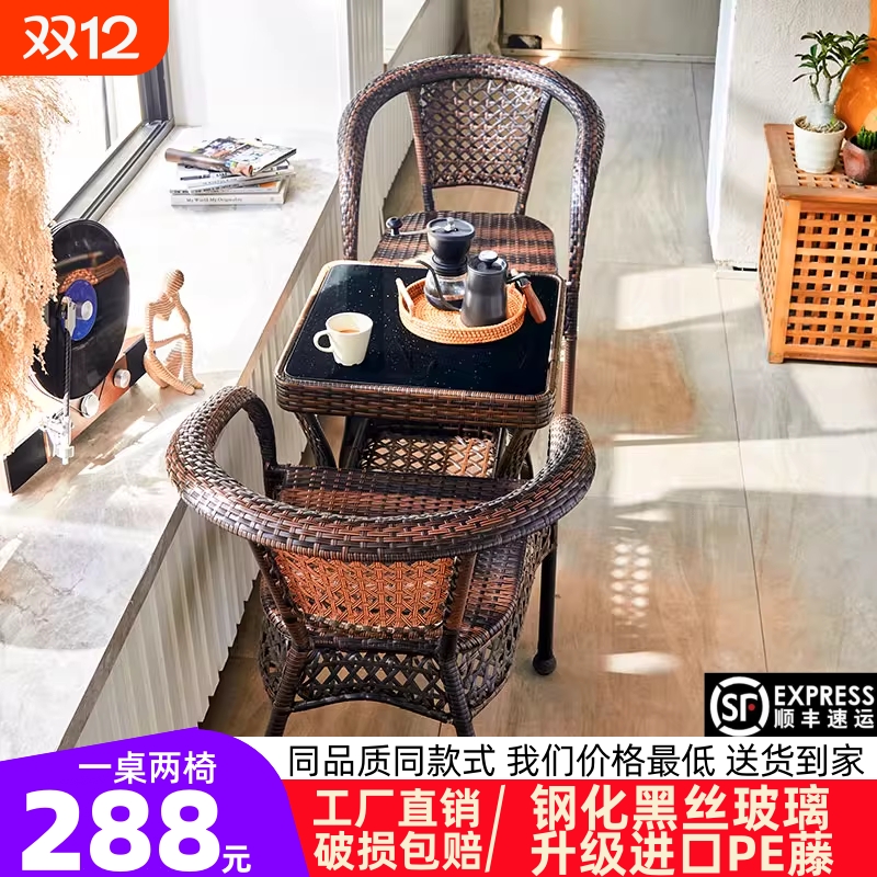 户外藤编茶桌椅庭院别墅藤椅三件套方形茶几阳台桌椅组合一桌二椅
