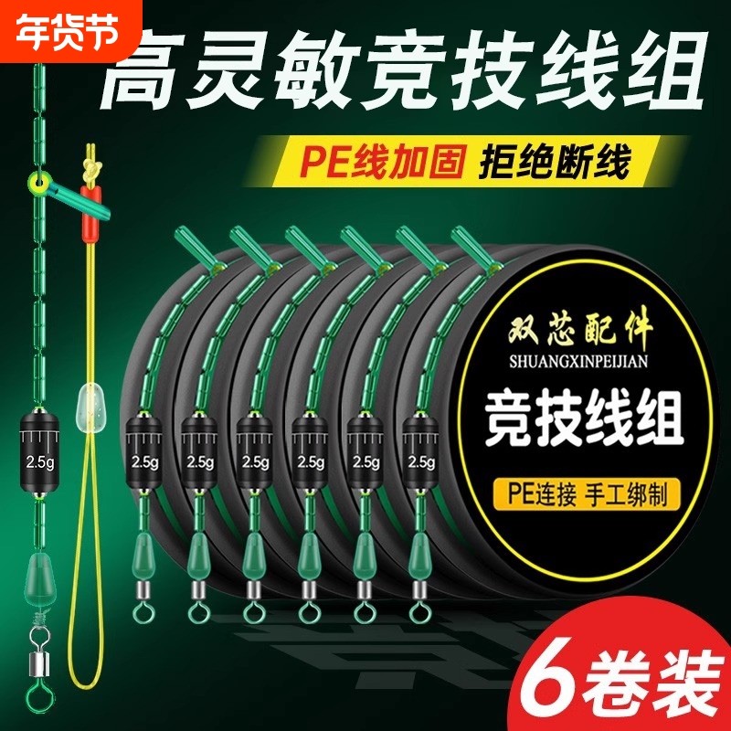 竞技线组鱼线钓鱼主线全套套装高端成品尼龙线鲫鱼野钓高灵敏原丝