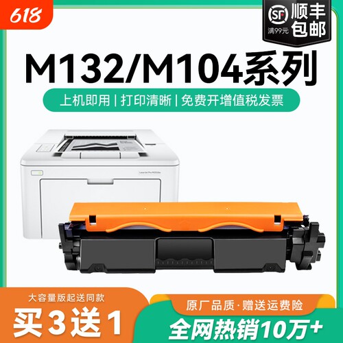 适用惠普M132a硒鼓M132nw M104a/w CF218A粉盒LaserJet Pro MFP M132snw/fw/fn/fp打印机HP18墨盒219鼓架CMYK