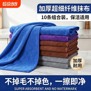 抹布保洁专用毛巾商用擦地办公室不掉毛家政吸水搞卫生洗车清洁
