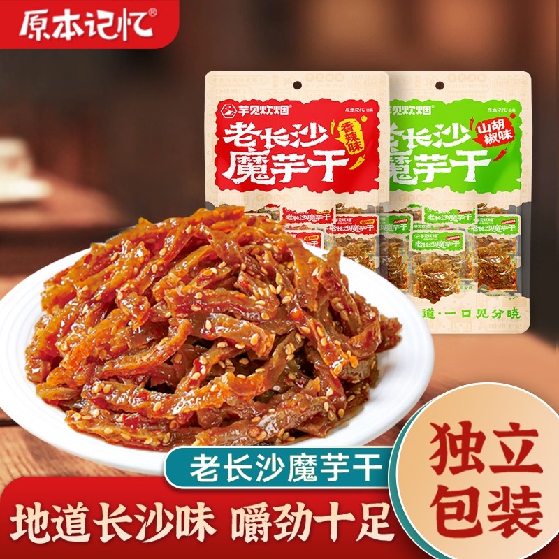 原本记忆老长沙魔芋干麻辣香辣条湖南特产解馋小零食小吃