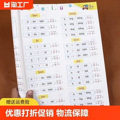 小学汉语点阵拼音描红自然拼读训练大全专项练习册声母韵母汉字一年级幼小衔接神器四声调幼儿园中大班入学准备启蒙学拼音教材全套