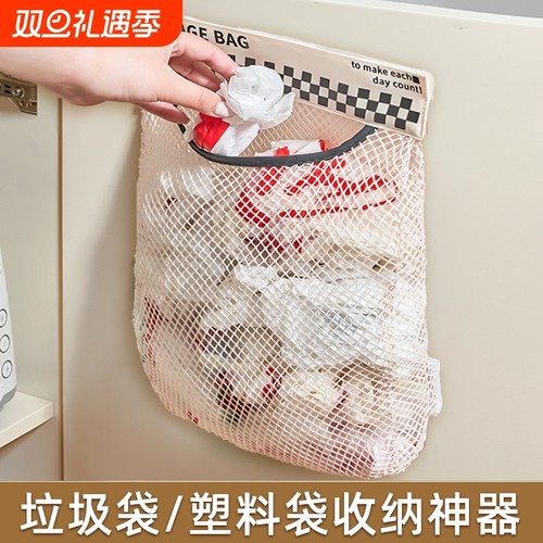 储物神器大容量壁挂式垃圾袋网兜