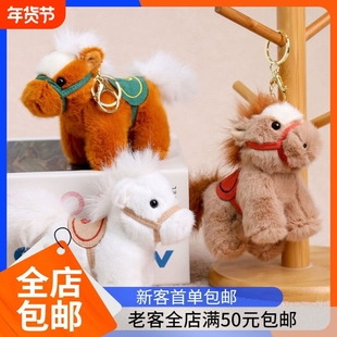 祥云战马挂件礼物小挂饰桌面装饰摆件马年吉祥物毛绒公仔摆摊