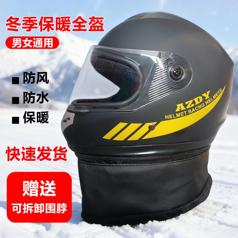3C认证国标电动电瓶车头盔冬季保暖全盔防雾半盔男女摩托车安全帽