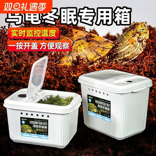 乌龟冬眠箱冬眠土苔藓过冬神过冬装备器巴西龟保温恒温箱冬眠用品