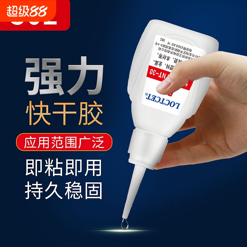 LOCTCET502胶瞬干多功能粘合剂