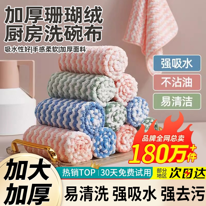 不沾油厨房专用洗碗布易洗强吸水