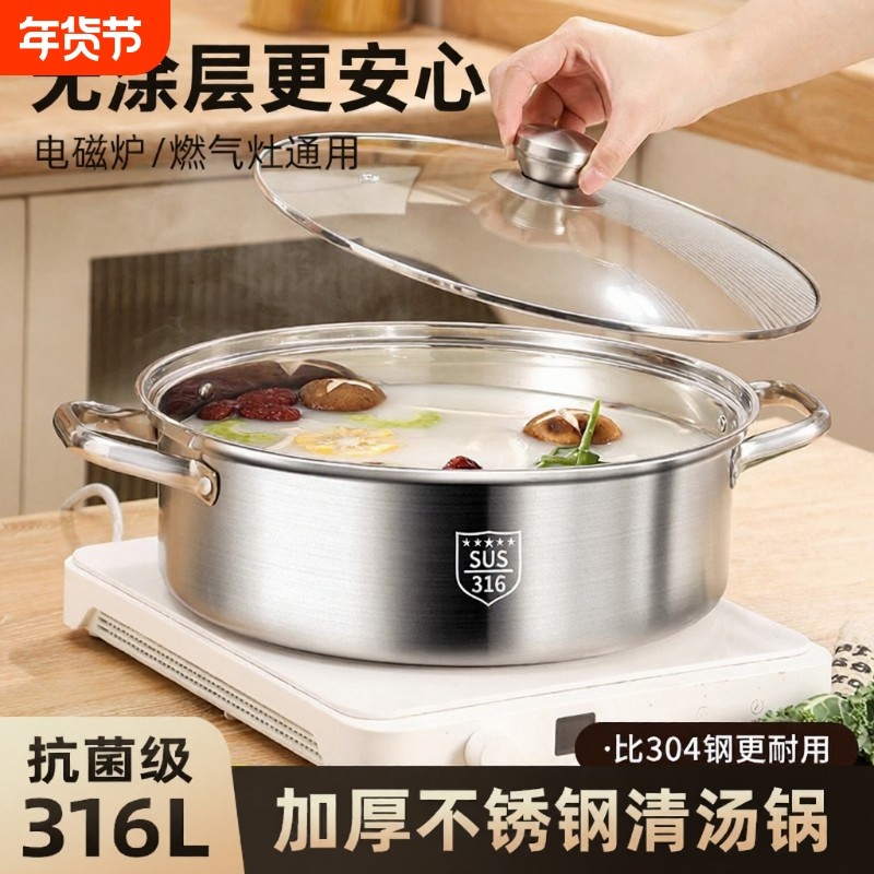 食品级316不锈钢锅清汤锅具加厚家用电磁炉专用吃火锅鸳鸯火锅盆