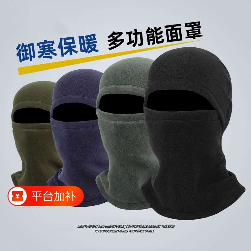秋冬防寒面罩男女冬天围脖帽子骑行骑摩托电动车护脸保暖防风头套