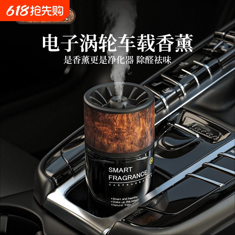 车载香薰汽车香水淡香高档植物精油车内除异味用香氛摆件持久