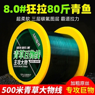 德国正品 500米大物主线超远投海钓海竿尼龙巨物钓鱼线青鱼草鱼线