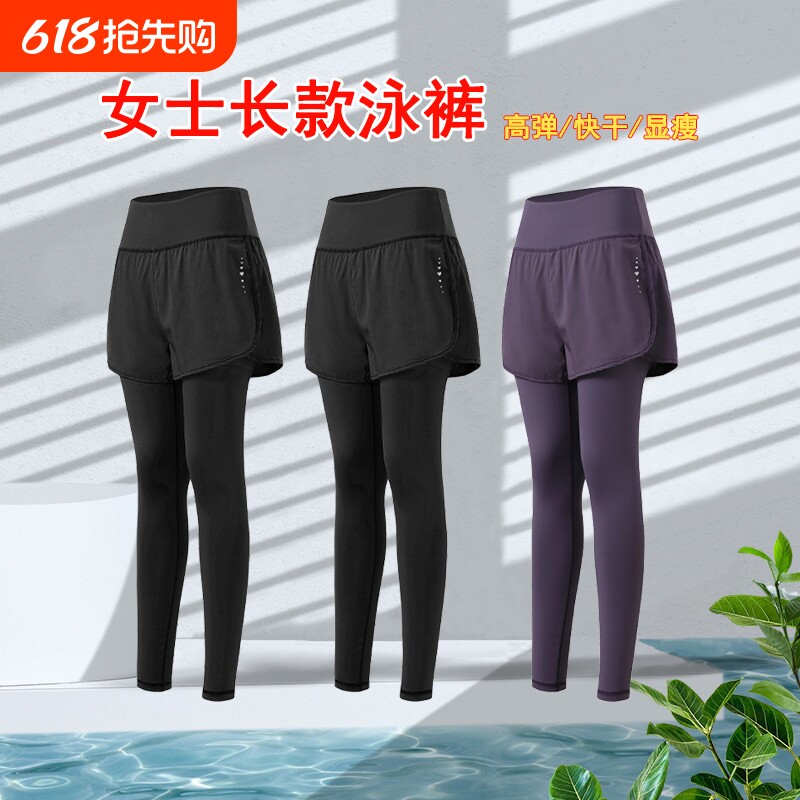 2026新款泳裤防尴尬长裤泳裤女假两件女款显瘦防晒游泳沙滩速干
