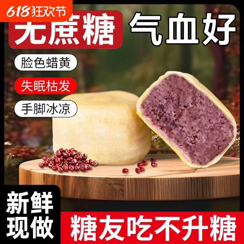 0蔗糖老式正宗冰皮红豆饼传统绿豆糕轻食代餐孕妇休闲小吃零食