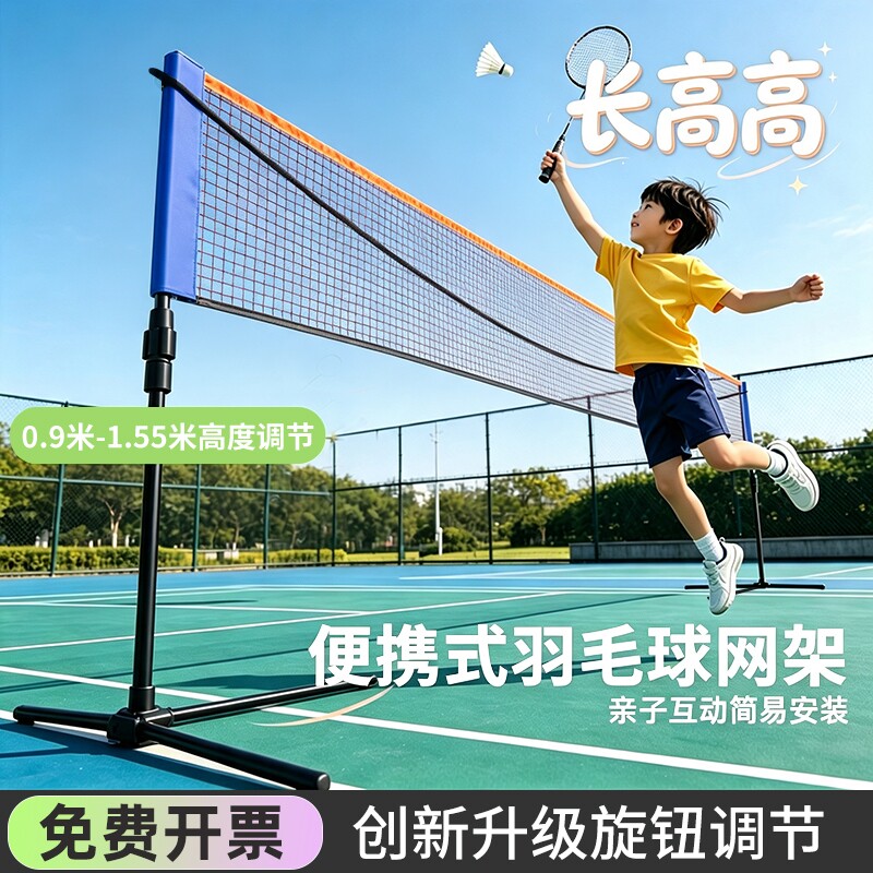 羽毛球网羽毛球网柱网柱图片