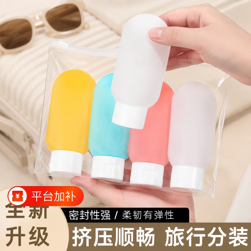 旅行分装瓶洗发水沐浴露洗漱套装旅游用品化妆品便携小样空瓶乳液