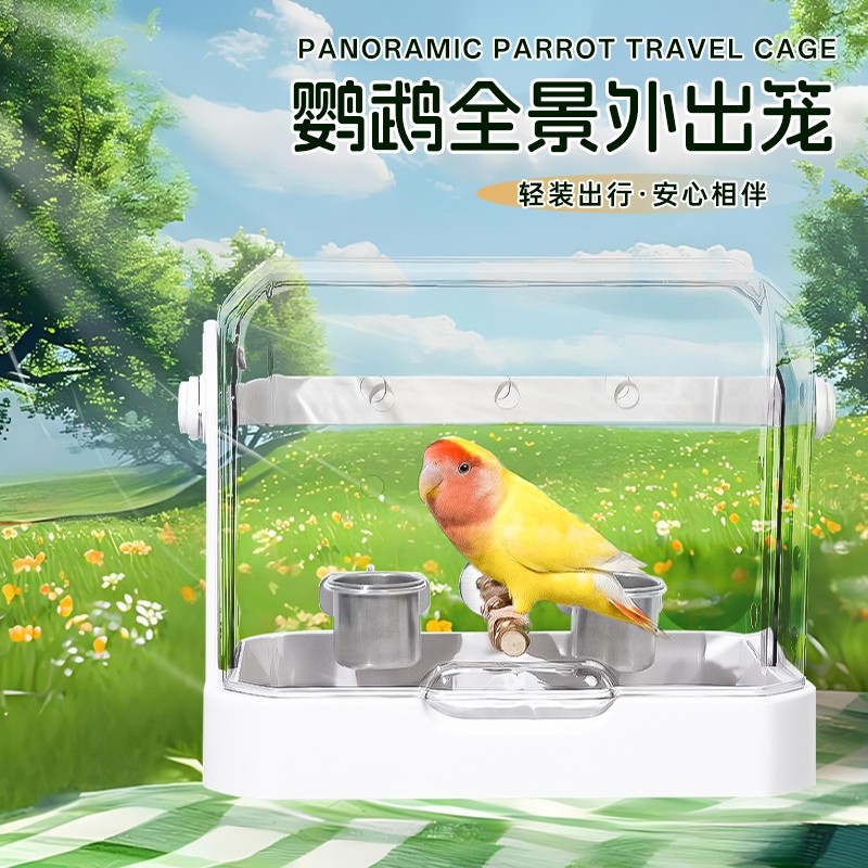 新款鹦鹉外出笼透明笼子便携透明可视饲养鸟笼带食盘站杠观赏鸟笼
