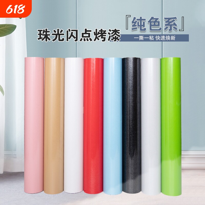 烤漆珠光橱柜翻新自粘贴防水防潮防油污家具柜子柜门厨房白色红色