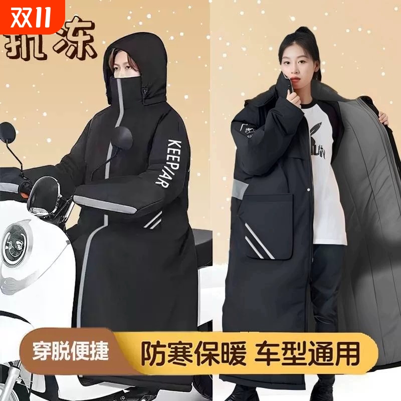 【全网爆款】摩托车电动车挡风衣
