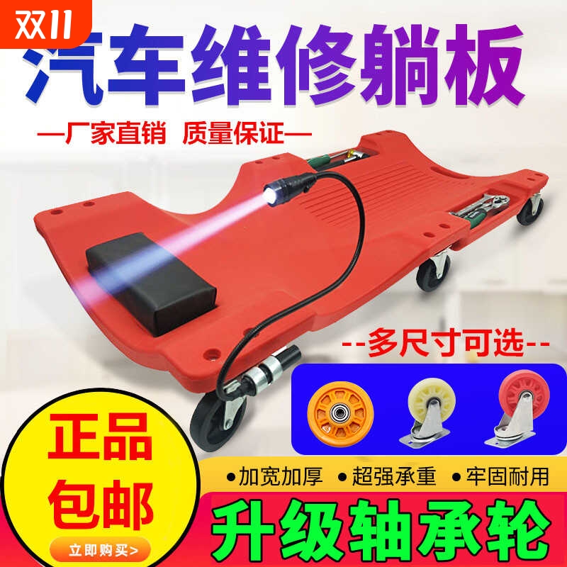 汽车维修躺板汽保工具汽36寸40寸加厚款底盘修车躺板滑板车睡板轮