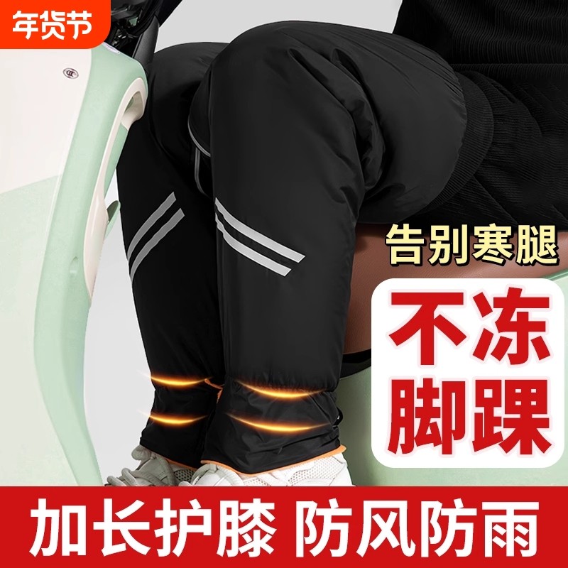 电动车摩托车护膝冬季防风保暖防寒挡风护腿男女骑车专用防水御寒,电动车/配件/交通工具,电动车护膝,淘宝优惠券,粉丝福利购,淘宝优惠卷