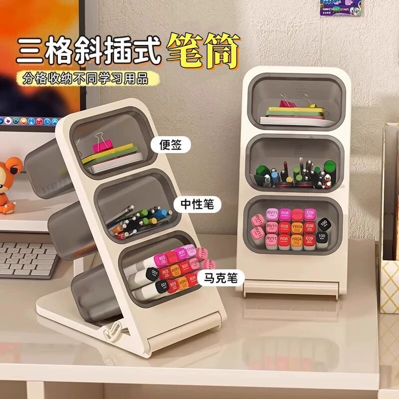 立式斜插笔筒收纳盒儿童学生桌面多层收纳大容量笔筒画笔马克笔中性笔笔架简约大容量可拆卸笔桶文具笔盒三层