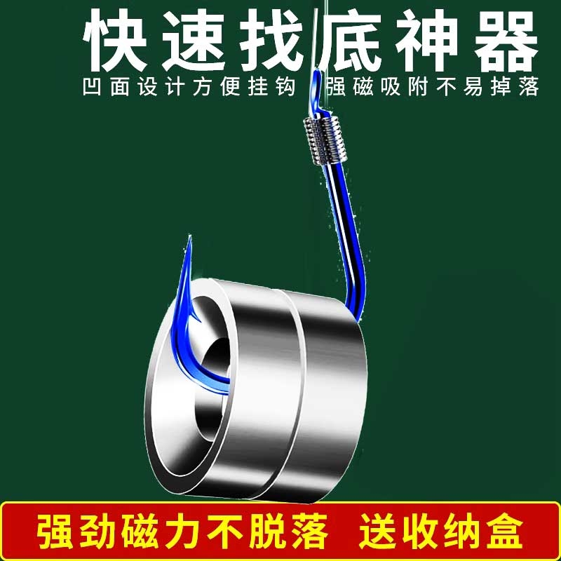 快速找底神器钓鱼调漂不锈强磁找底铅磁铁铅坠钓渔具钓鱼配件用品