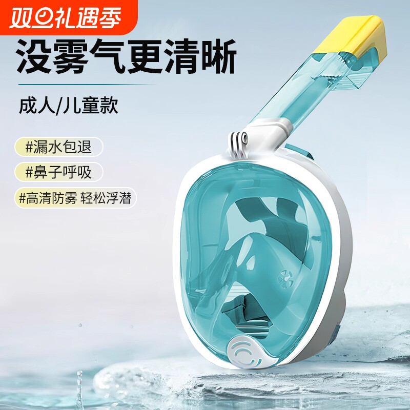 潜水面罩成人儿童全脸可呼吸浮潜眼镜游泳装备水下全干式呼吸器镜