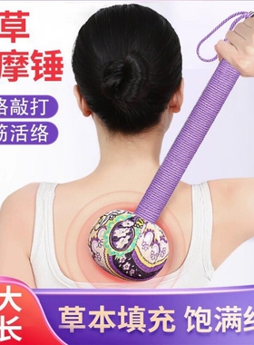 【源头工厂】艾草经络按摩捶养生