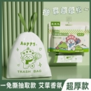 特厚厨卫宿舍用清洁袋子 免撕加厚香氛家用垃圾袋抽绳式 蓝星兔