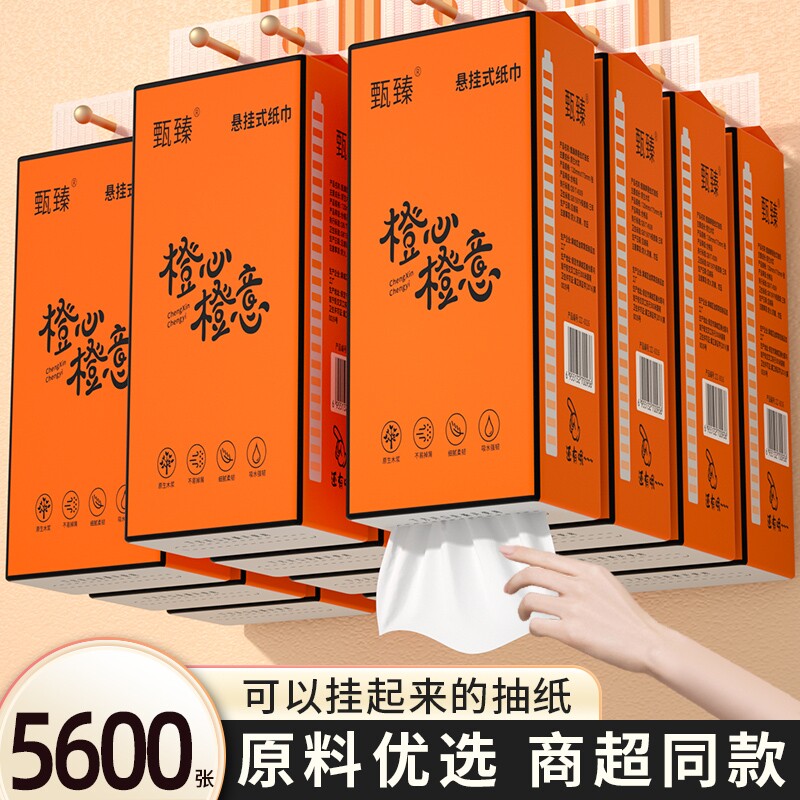 20大提5600张悬挂纸巾抽纸整箱卫生卷纸擦手纸餐巾纸厨房纸面巾