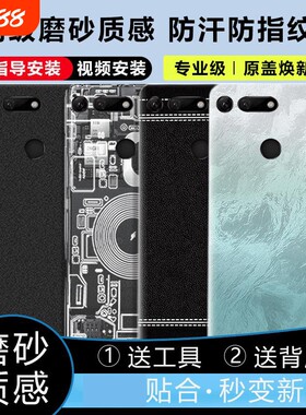 适用于荣耀V20后盖塑料替换替换