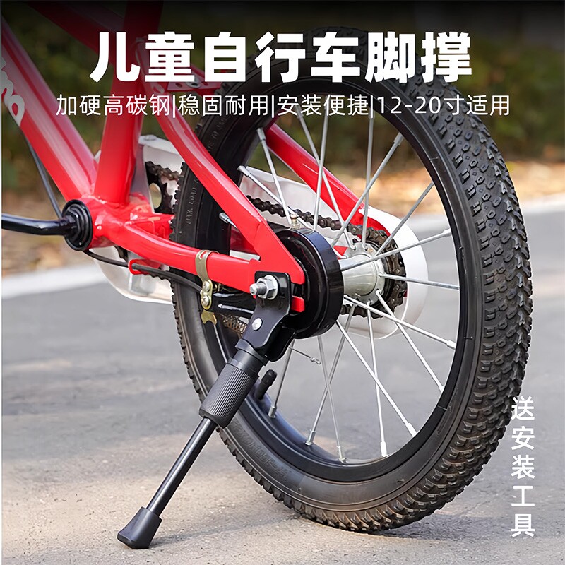 儿童车自行车脚撑脚架童车撑子梯子支腿平衡车支架停车架单车配件