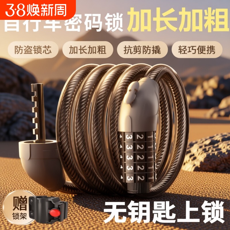 自行车密码锁抗剪防盗便携式山地车链条电动单车锁钢缆碟刹锁通用