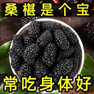 新疆桑葚干泡水泡茶泡酒做糕点打豆浆干净无沙休闲零食