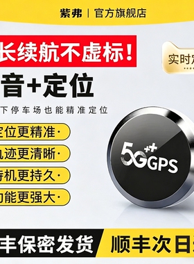 北斗gps定位器汽车载车辆防盗移动轨迹追跟手机告警防丢防盗神器j