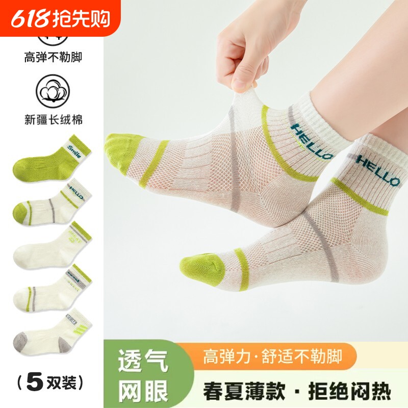 儿童袜子春夏季网眼男女童条纹中筒袜学生运动宝宝袜薄款纯棉超薄