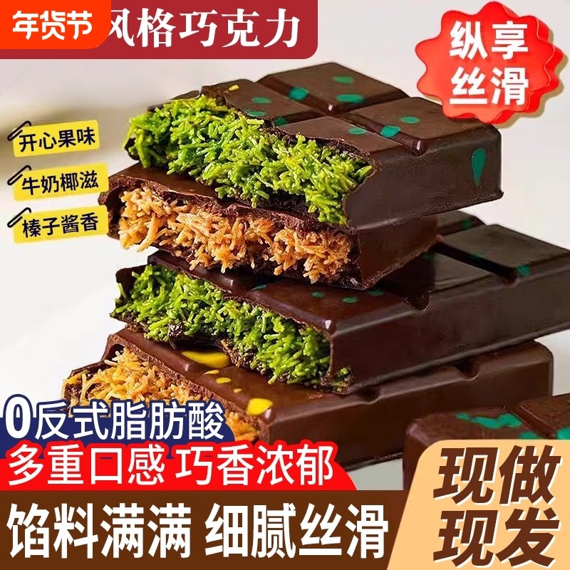 迪拜风味巧克力开心果酱七夕礼物网红小零食夹心面包（代可可脂）