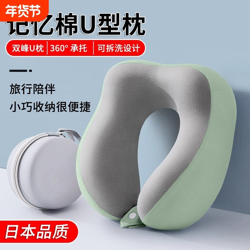 记忆棉u型枕旅行护颈枕飞机睡觉枕头颈椎靠枕脖枕便携式u形枕