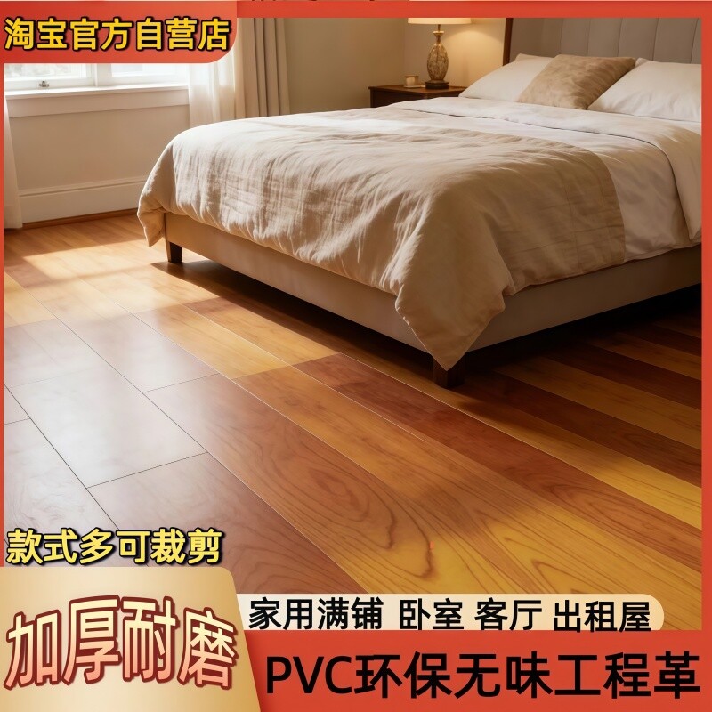 家用pvc塑胶地板加厚耐磨防水地胶地垫水泥地面铺垫地板胶地板革