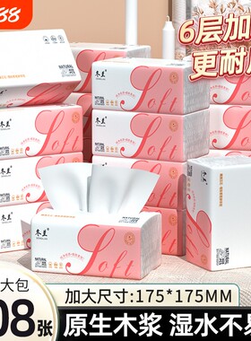 冬兰408张抽纸纸巾4大包实惠装家用餐巾纸厨房用面巾纸厕纸卫生纸