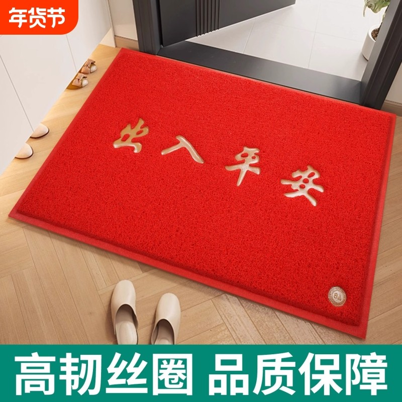 迎宾地垫入户丝圈加厚欢迎光临门口防滑脚垫耐脏门垫室内喜庆除尘,居家布艺,家用脚垫,淘宝优惠券,粉丝福利购,淘宝优惠卷
