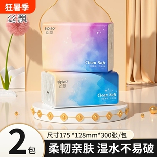 丝飘星空系抽纸加量家用面纸餐巾纸面巾纸实惠装可擦手卫生纸巾