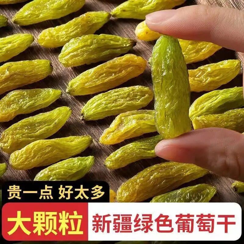 吐鲁番绿香妃葡萄干500g新疆特产超大大颗粒特等绿干零食香妃王