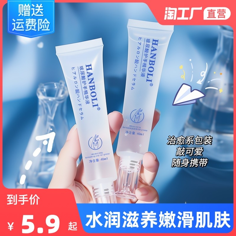 玻尿酸护手精华液淡手纹防干燥长效保湿补水嫩白不油腻抖音护手霜